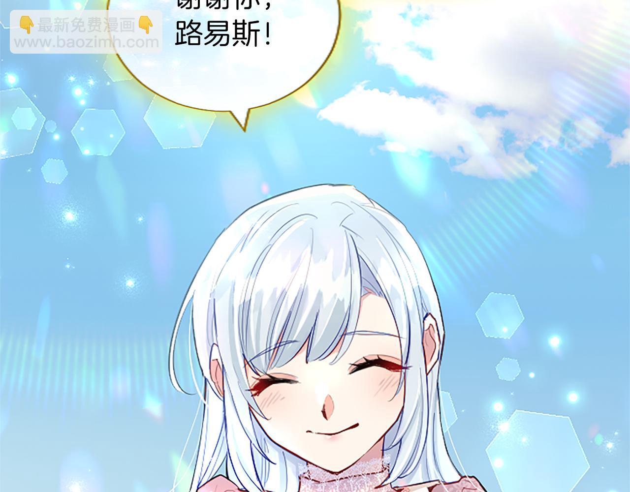 第77话 建立友谊(1/3)-第77话