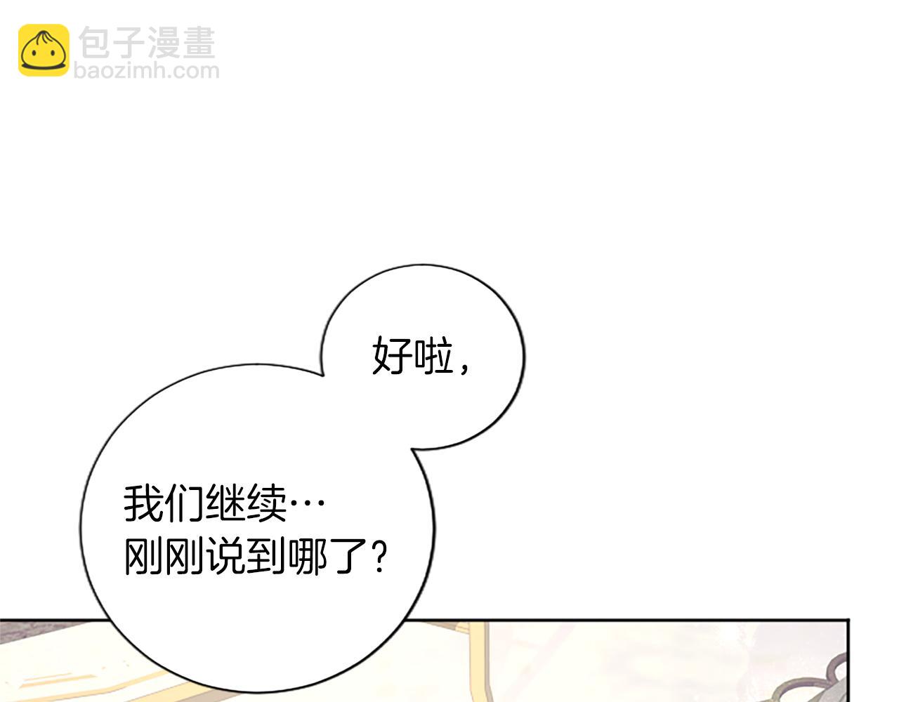 第77话 建立友谊(1/3)-第77话