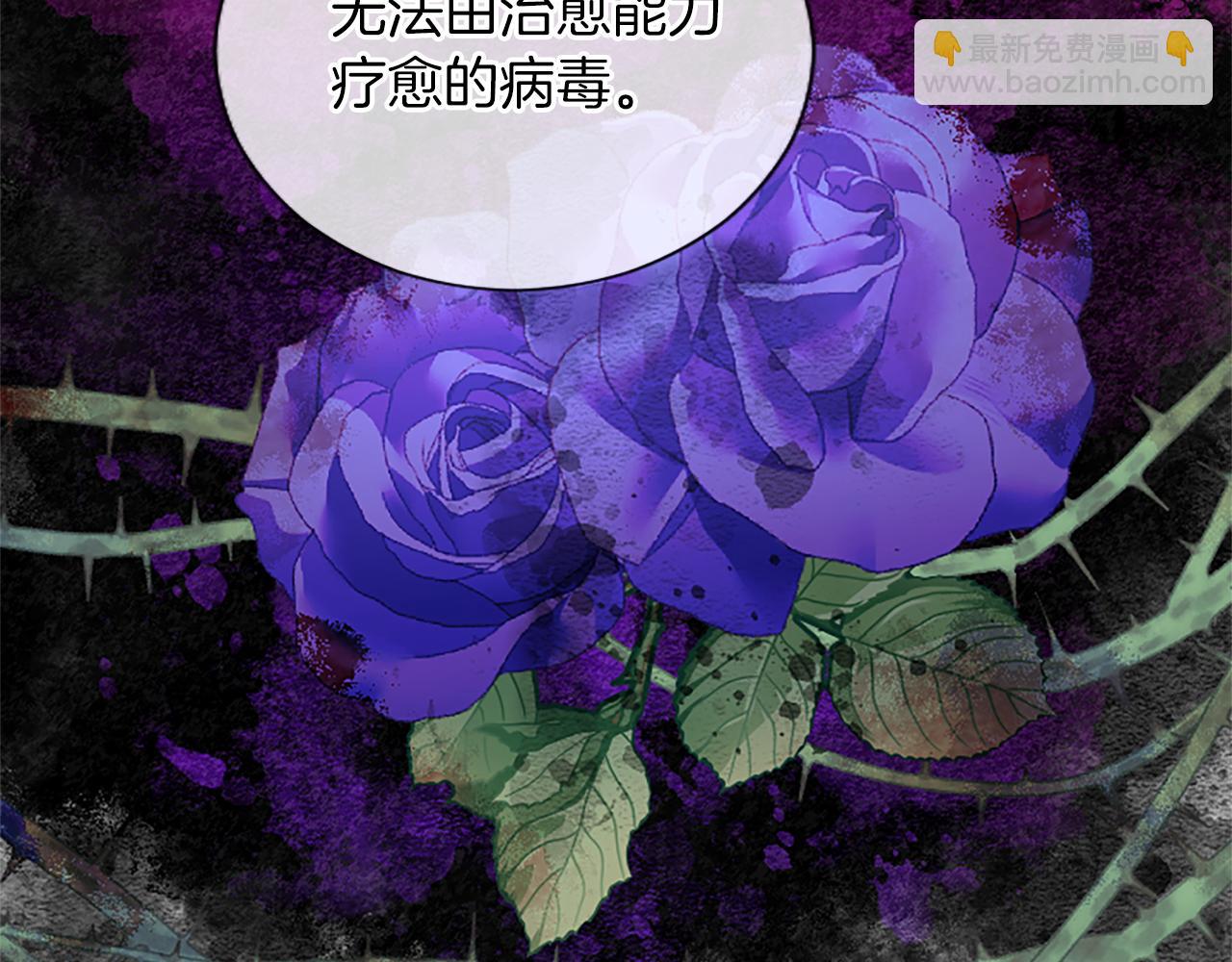 第81话 解毒(1/4)-第81话