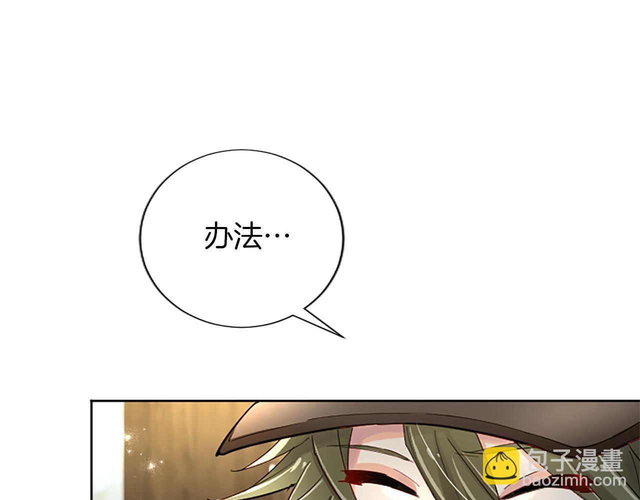 第81话 解毒(1/4)-第81话