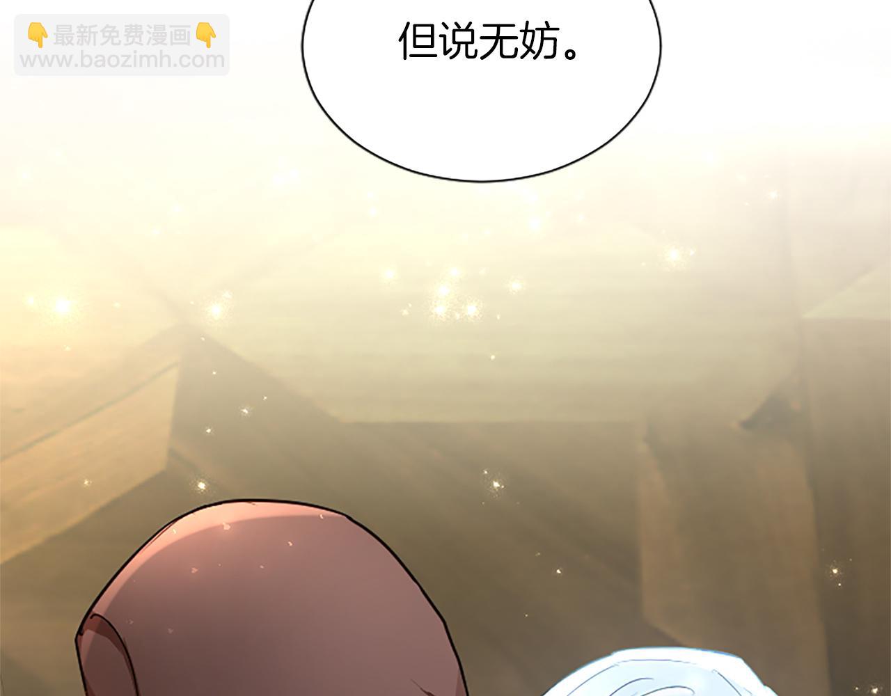 第81话 解毒(1/4)-第81话