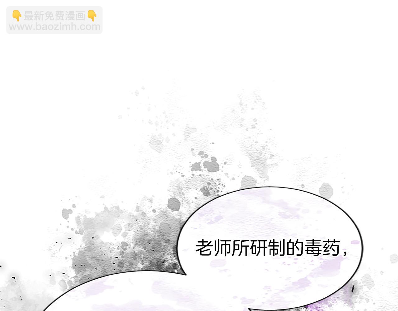 第81话 解毒(1/4)-第81话