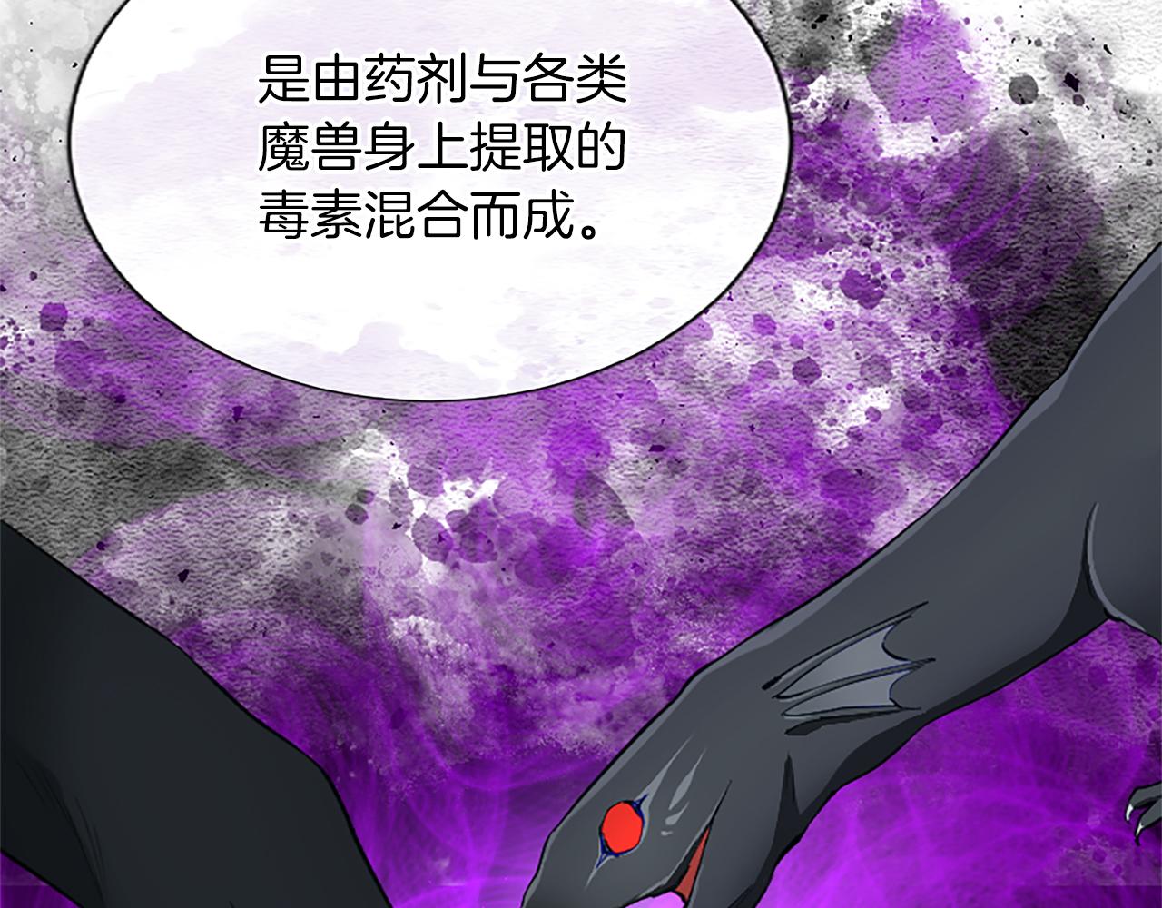 第81话 解毒(1/4)-第81话