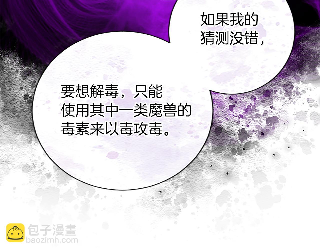 第81话 解毒(1/4)-第81话