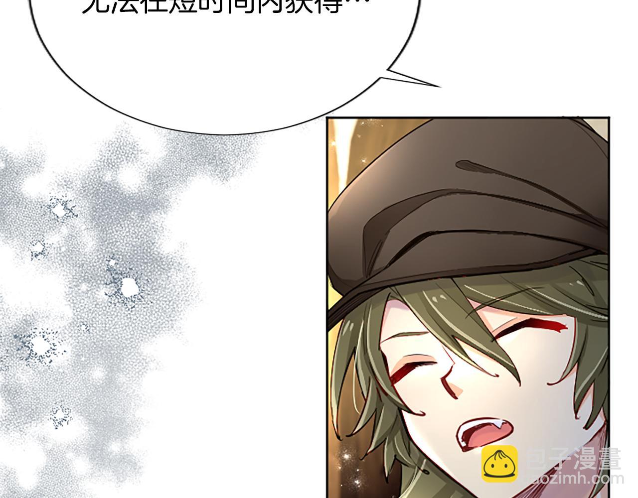 第81话 解毒(1/4)-第81话