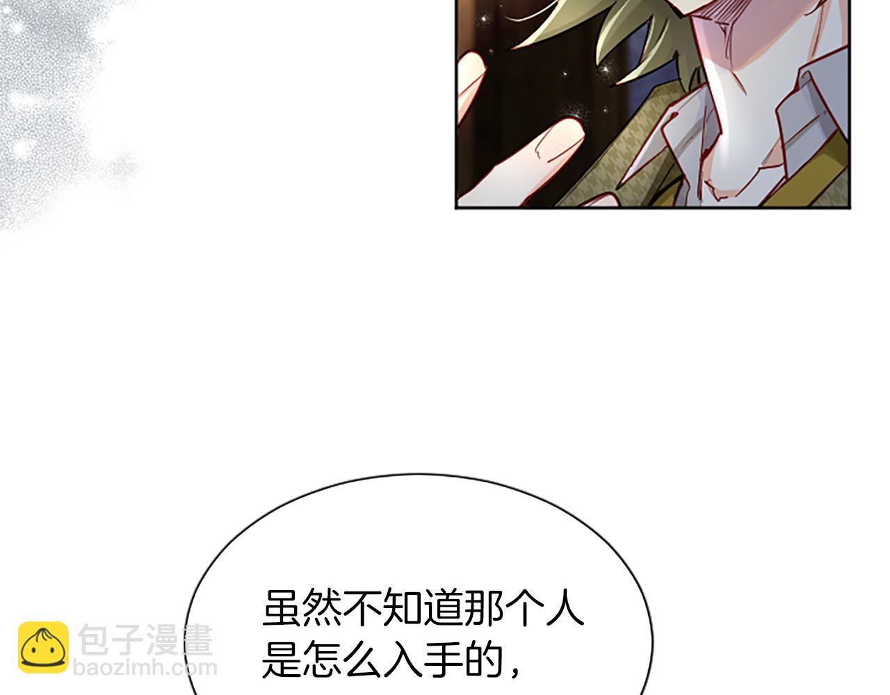 第81话 解毒(1/4)-第81话