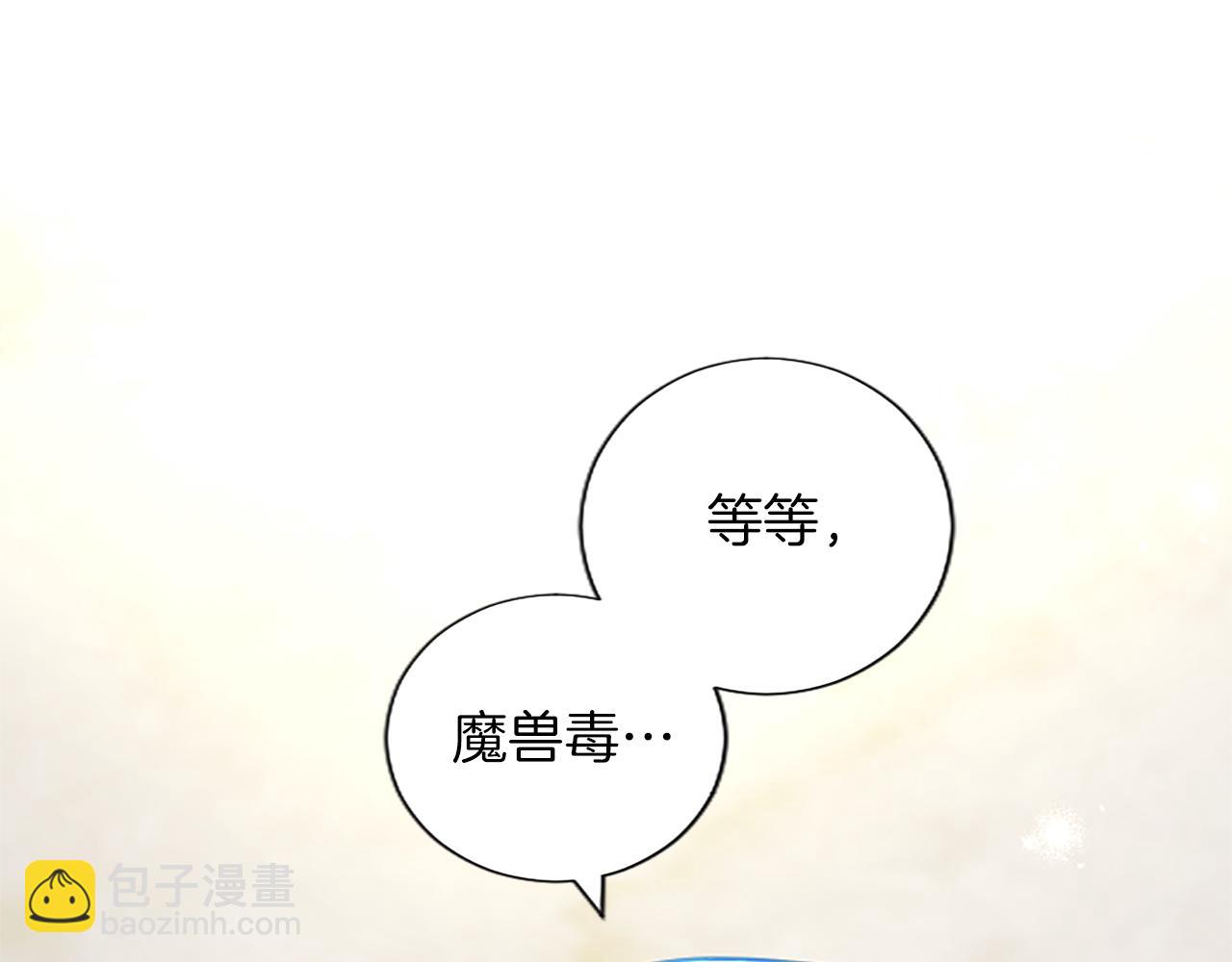 第81话 解毒(1/4)-第81话