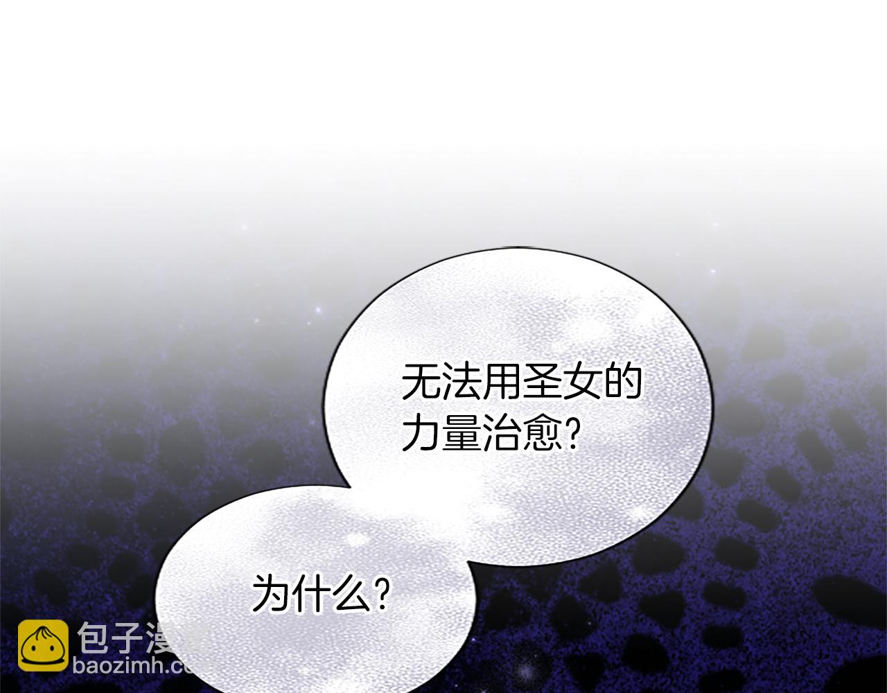 第81话 解毒(1/4)-第81话