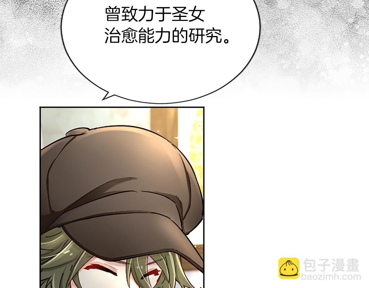 第81话 解毒(1/4)-第81话