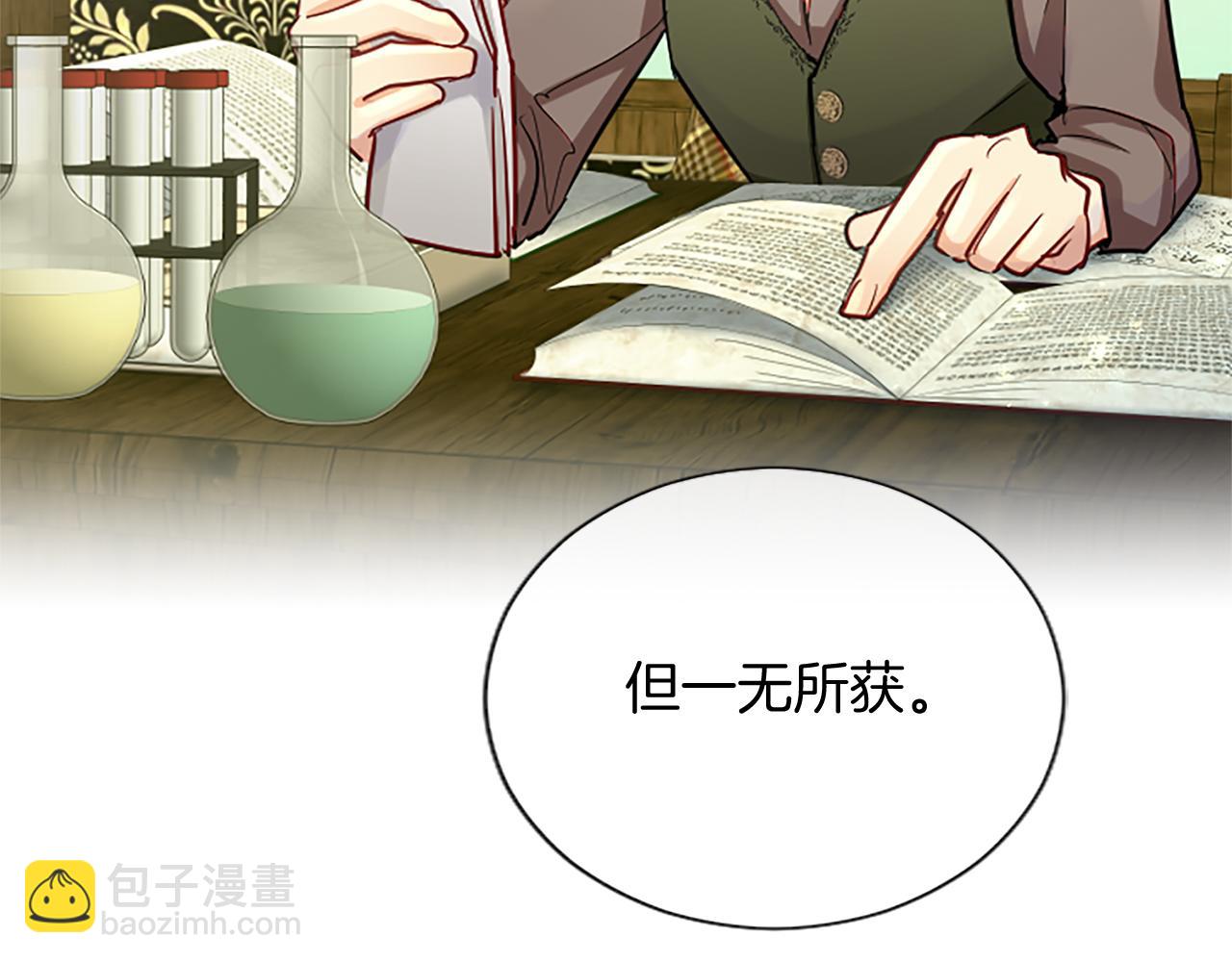 第83话 黑蔷薇病(1/4)-第83话