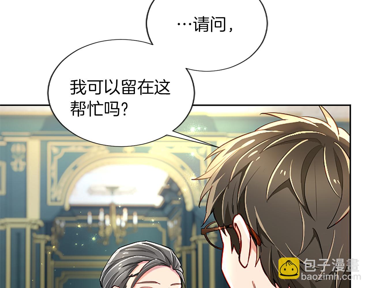 第85话 依靠(1/4)-第85话