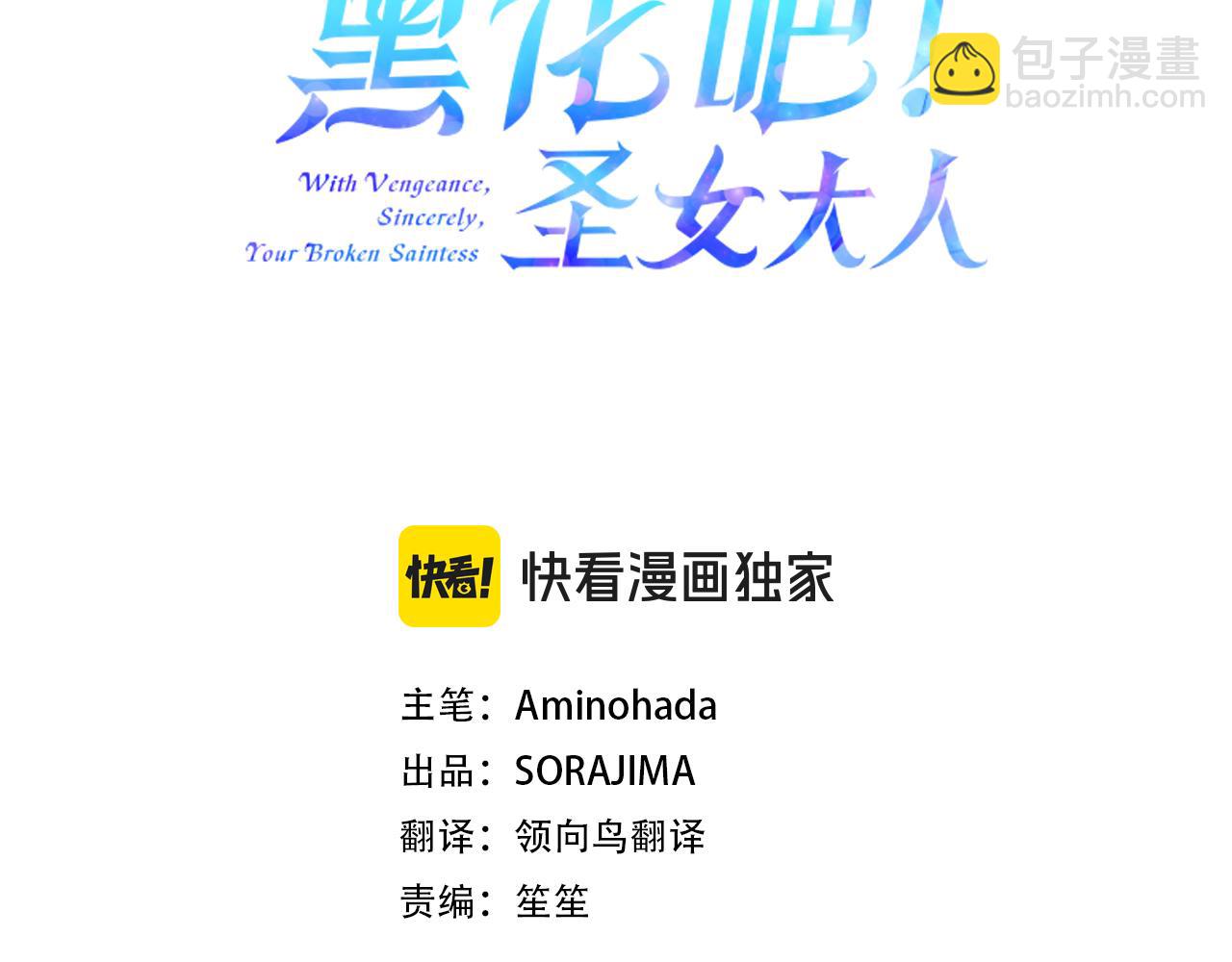 第89话 阴谋(1/4)-第89话