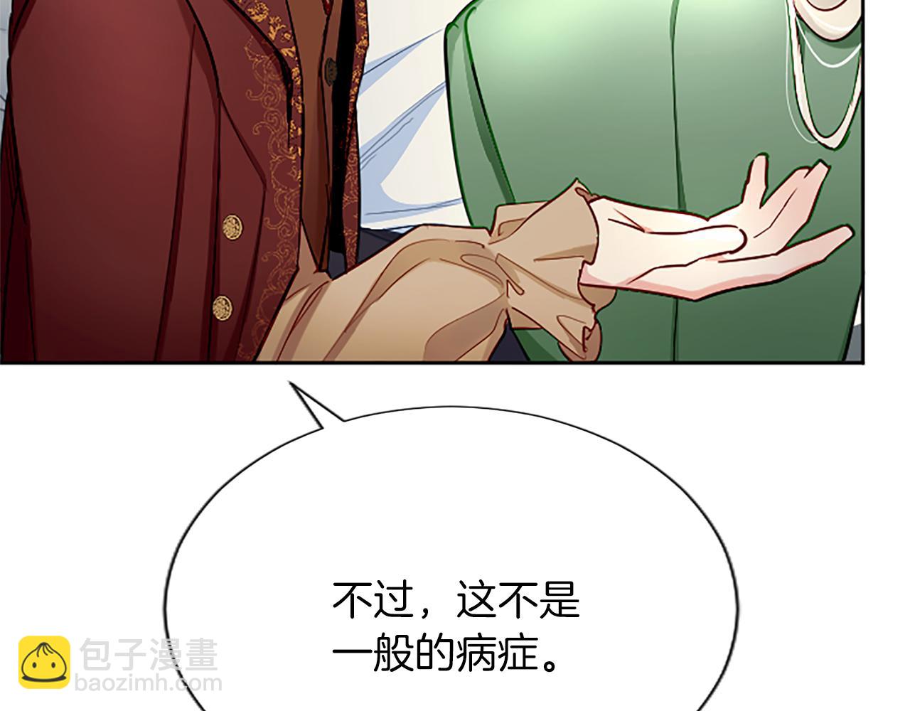 第89话 阴谋(1/4)-第89话