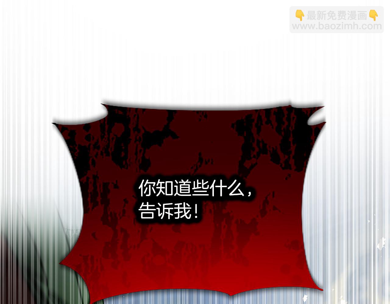 第89话 阴谋(1/4)-第89话