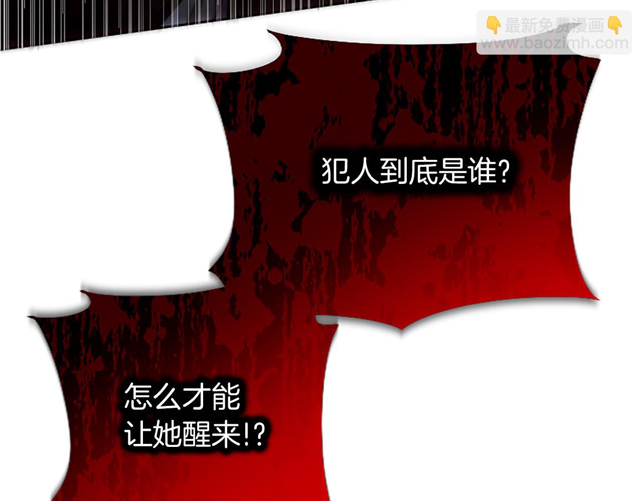 第89话 阴谋(1/4)-第89话