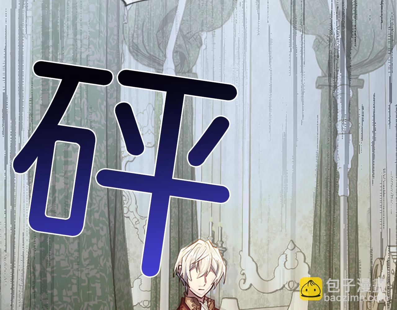 第89话 阴谋(1/4)-第89话