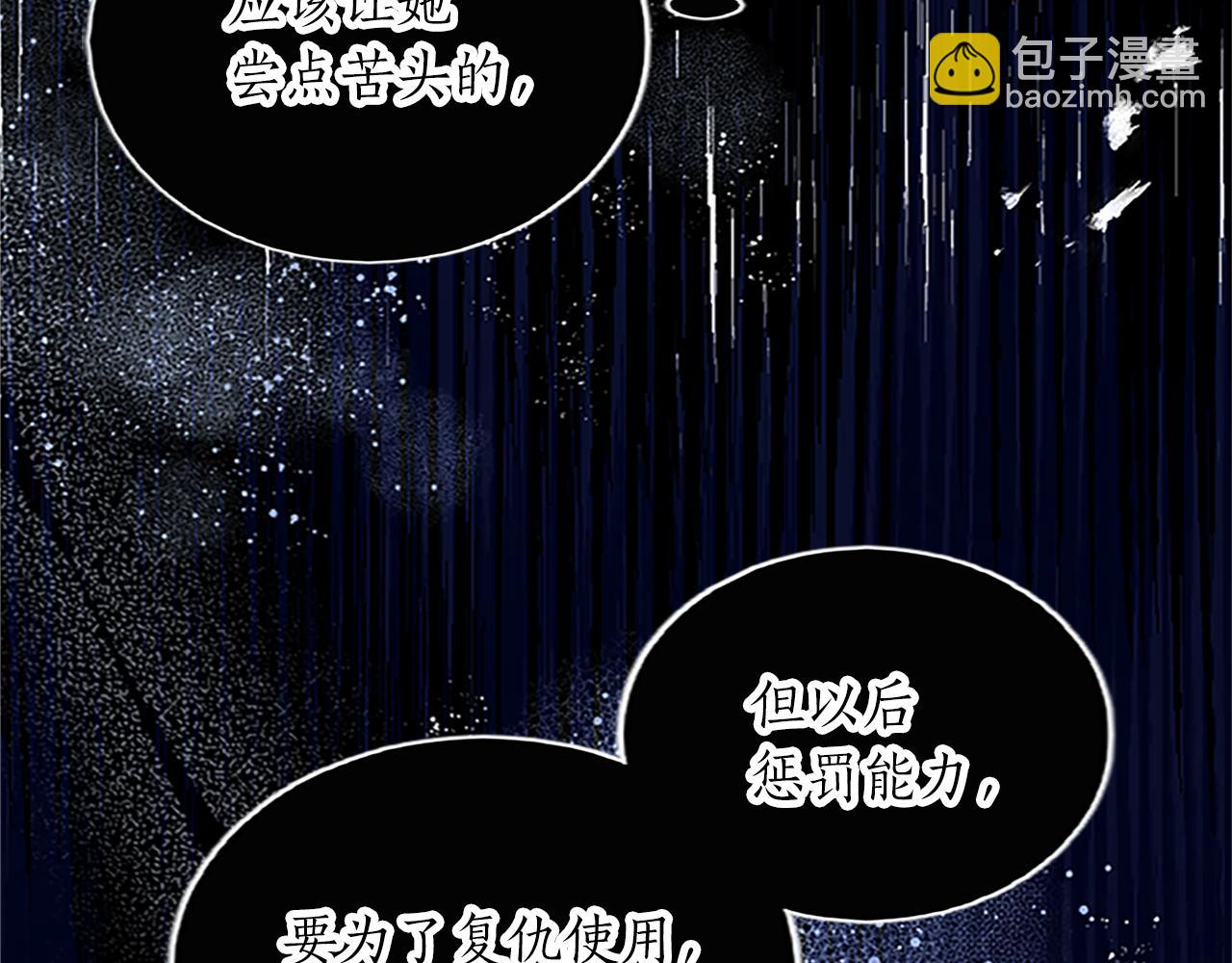 第9话 不再软弱！(1/3)-第9话