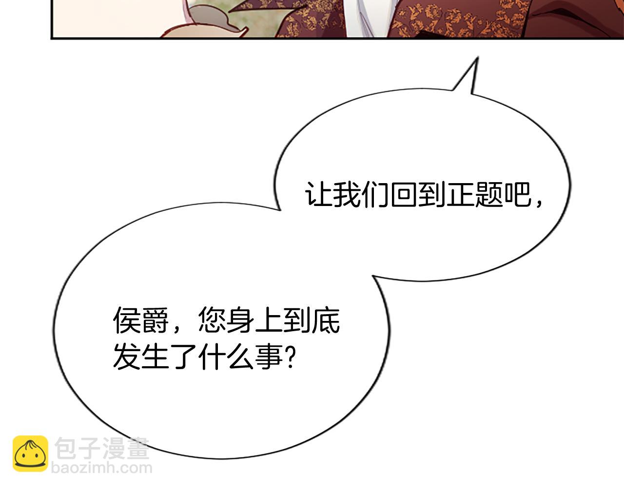 第91话 试验品(1/4)-第91话