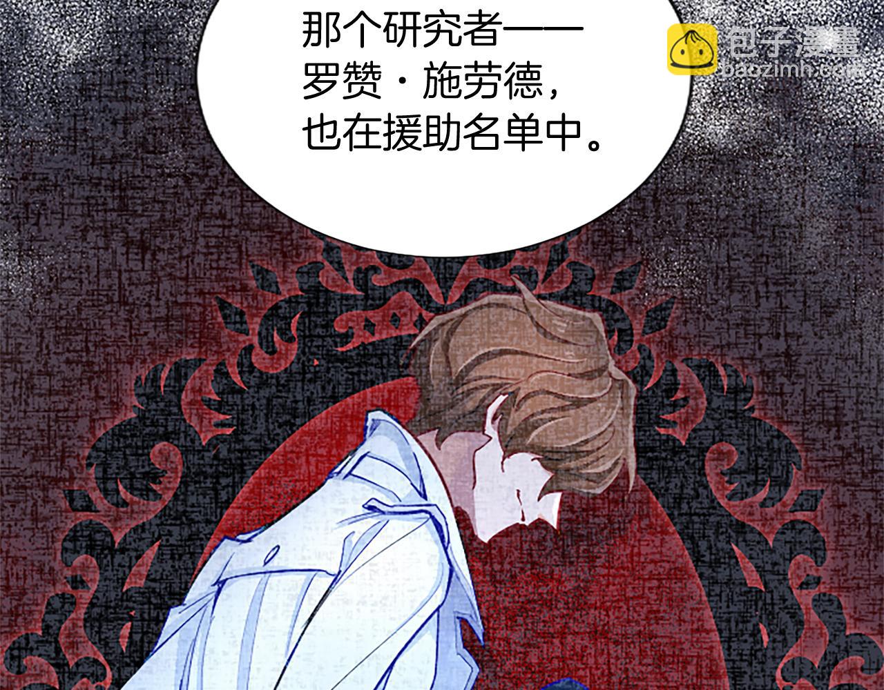 第91话 试验品(1/4)-第91话