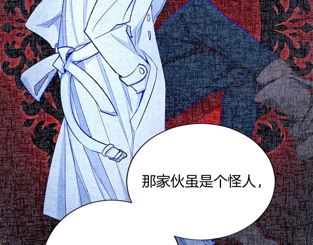 第91话 试验品(1/4)-第91话