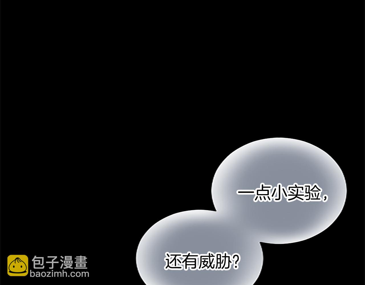 第91话 试验品(1/4)-第91话