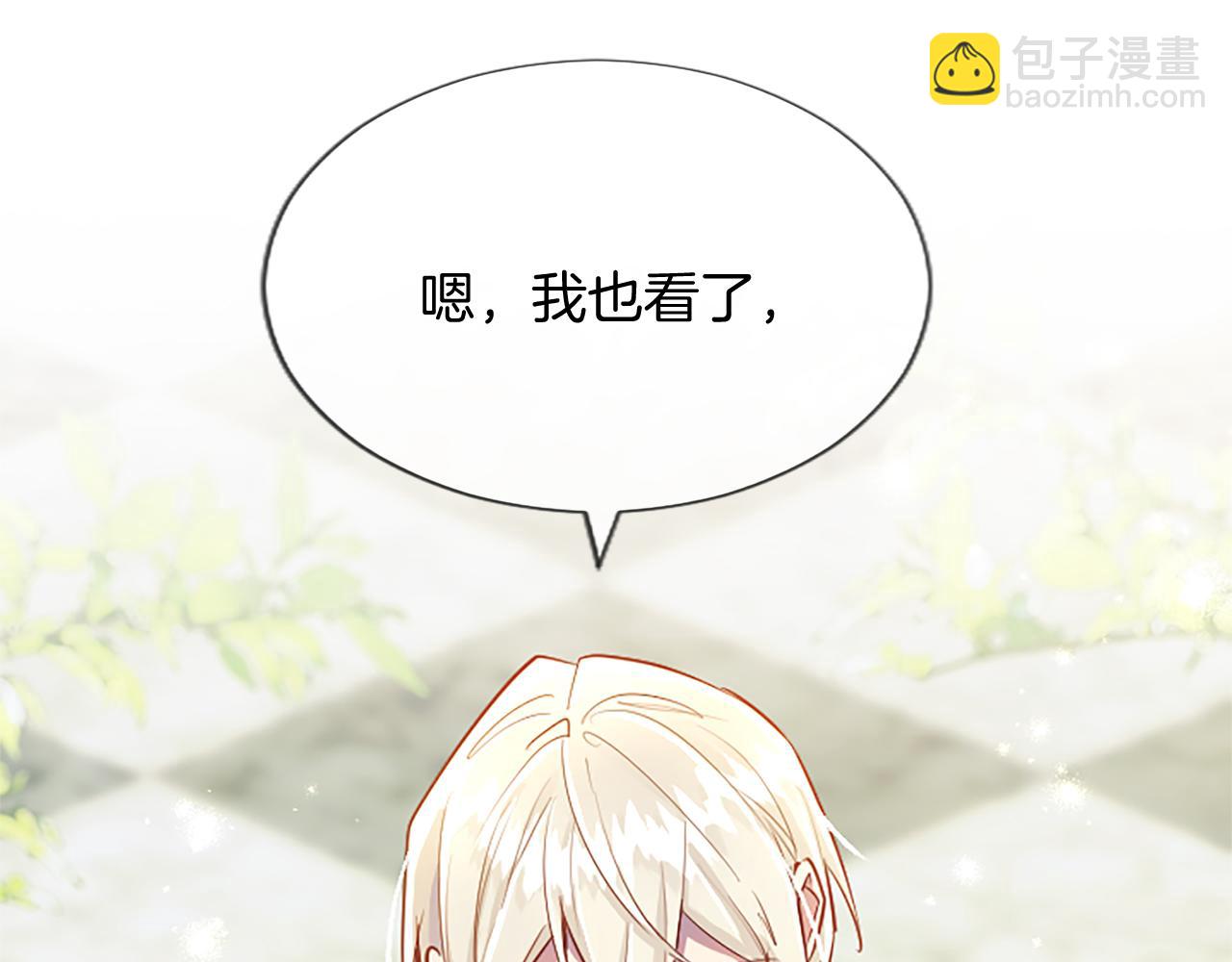 第93话 并肩前行(1/4)-第93话