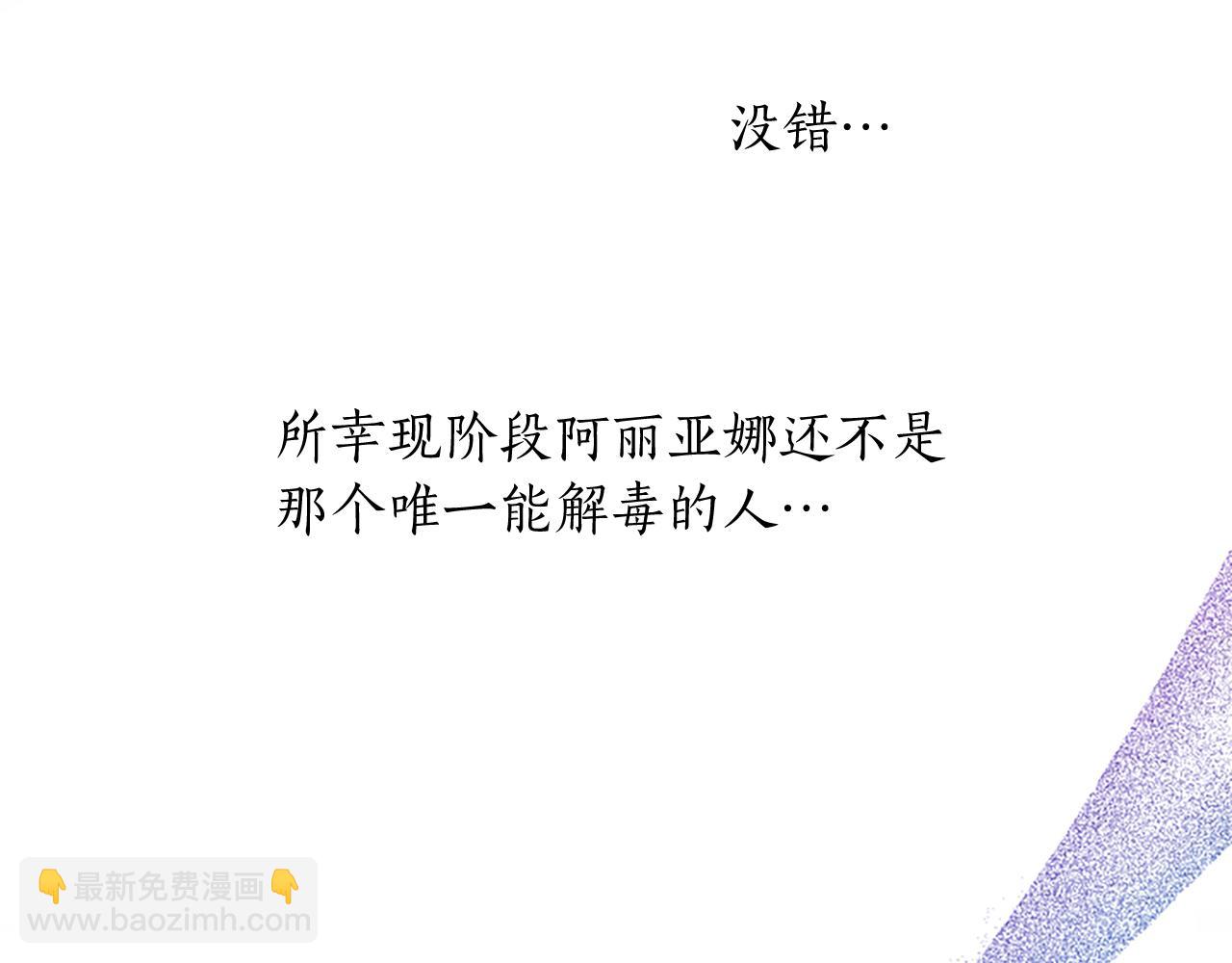 第93话 并肩前行(1/4)-第93话