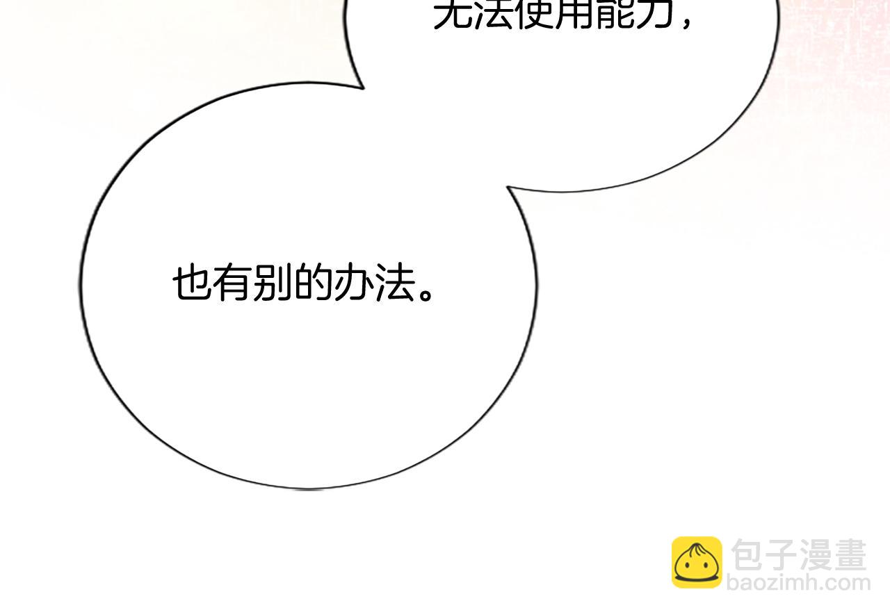 第93话 并肩前行(1/4)-第93话