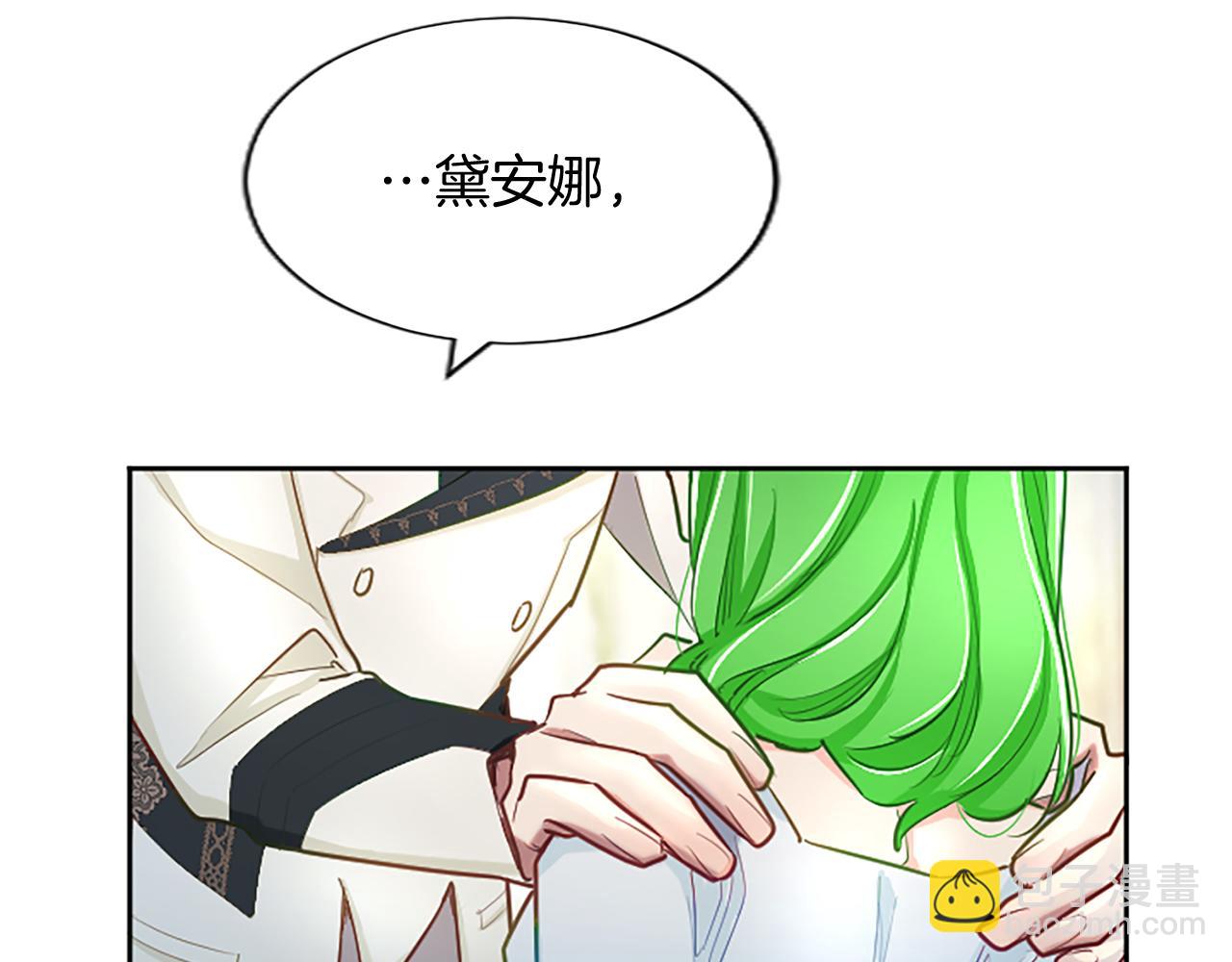 黑化吧！聖女大人 - 第95話 甦醒(2/4) - 7