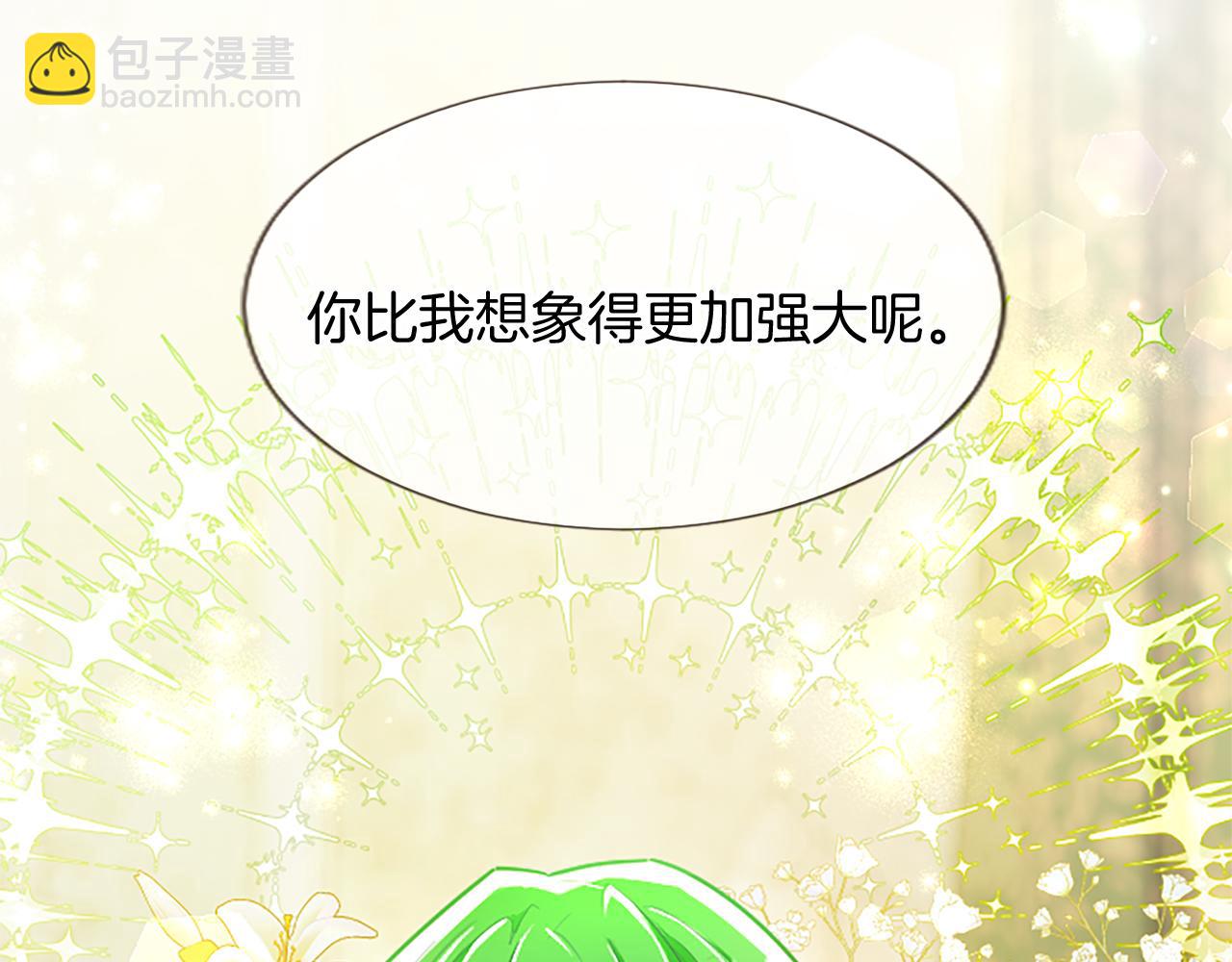 黑化吧！聖女大人 - 第95話 甦醒(2/4) - 1