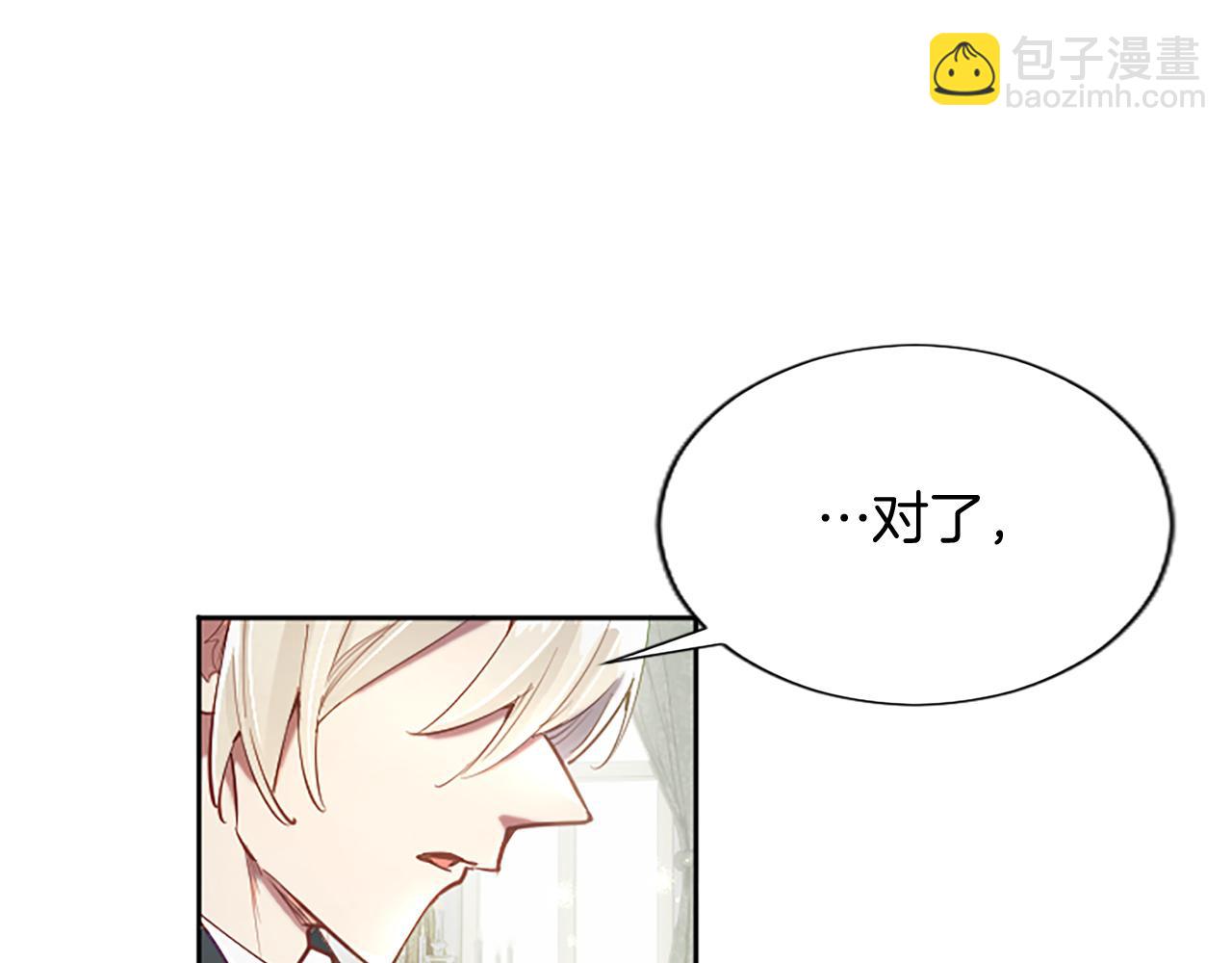 黑化吧！聖女大人 - 第95話 甦醒(2/4) - 4