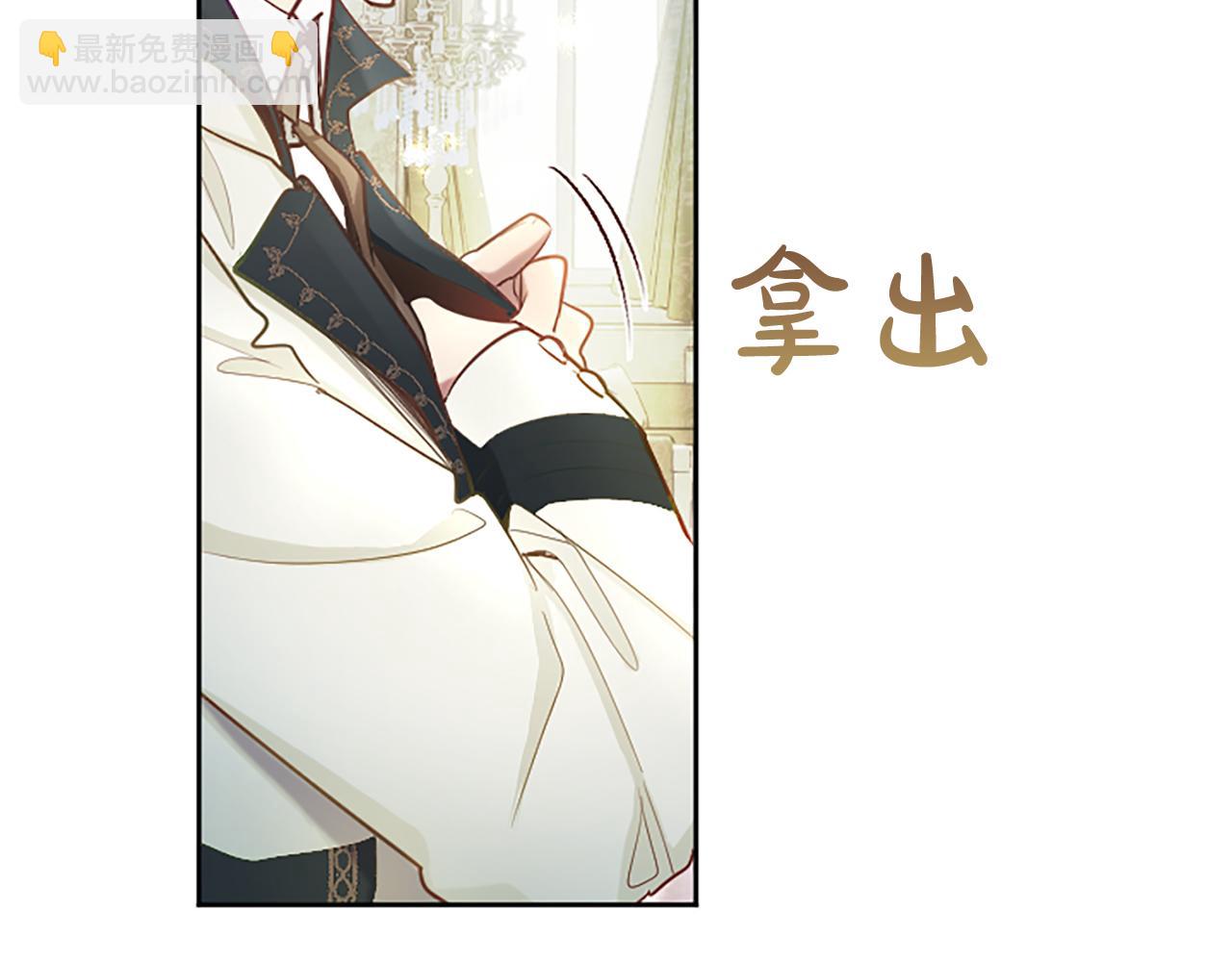 黑化吧！聖女大人 - 第95話 甦醒(2/4) - 5