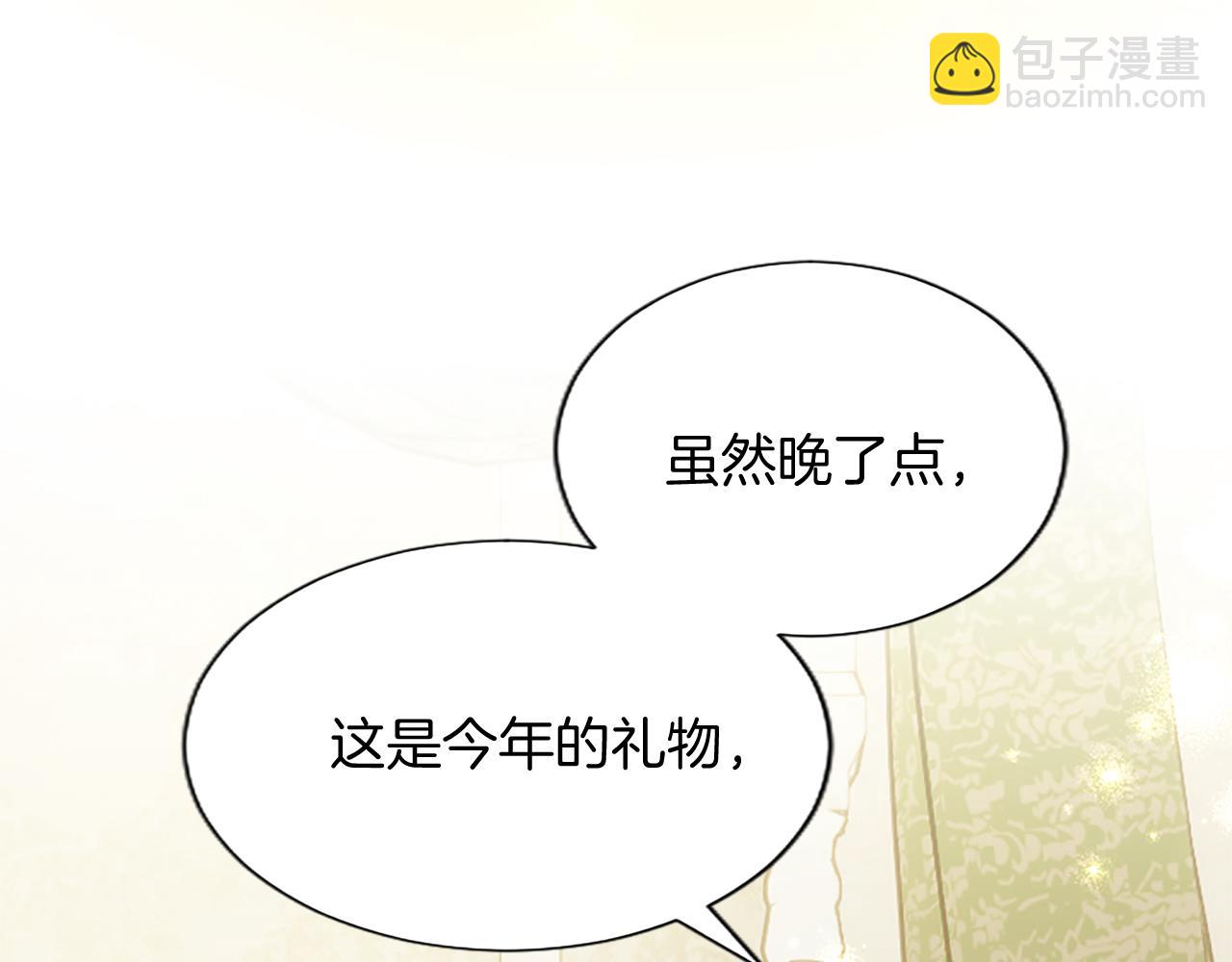 黑化吧！聖女大人 - 第95話 甦醒(2/4) - 1