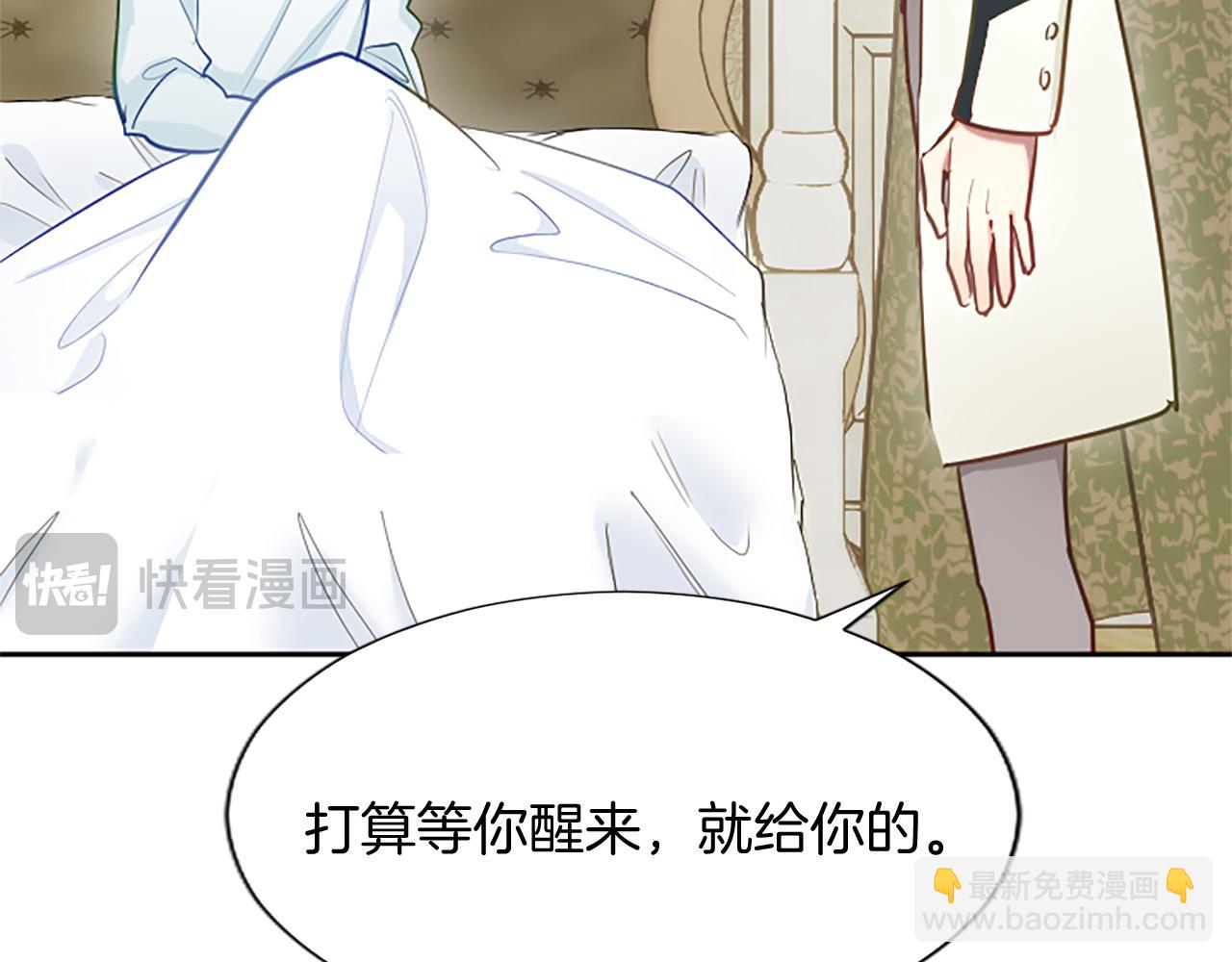 黑化吧！聖女大人 - 第95話 甦醒(2/4) - 3