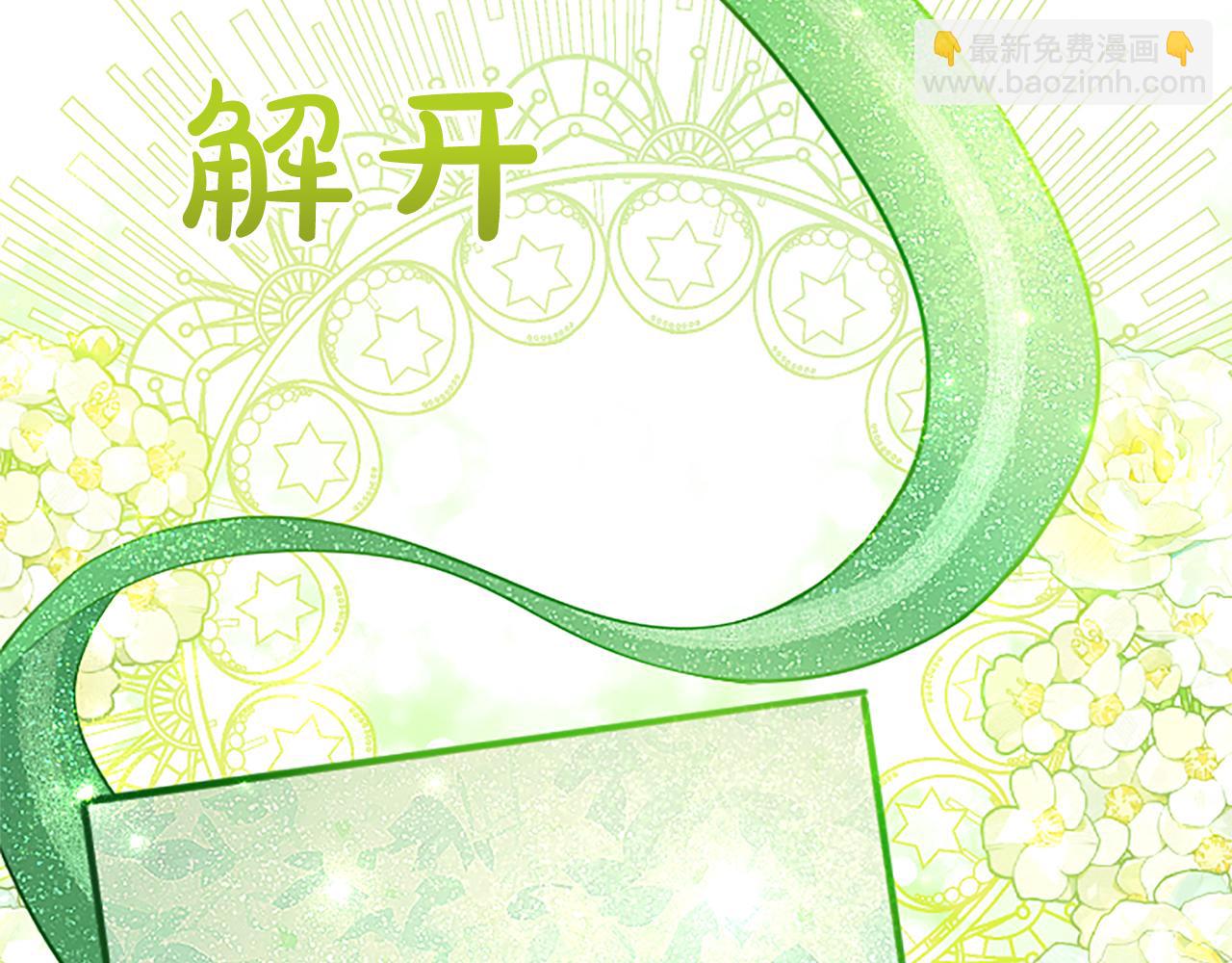黑化吧！聖女大人 - 第95話 甦醒(2/4) - 1