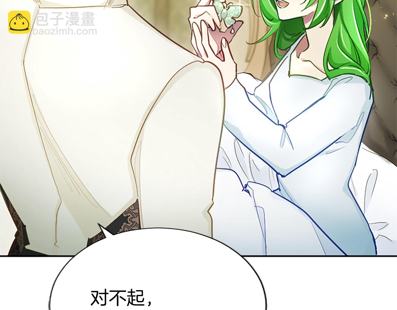 黑化吧！聖女大人 - 第95話 甦醒(2/4) - 6