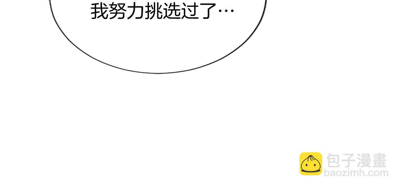 黑化吧！聖女大人 - 第95話 甦醒(2/4) - 7