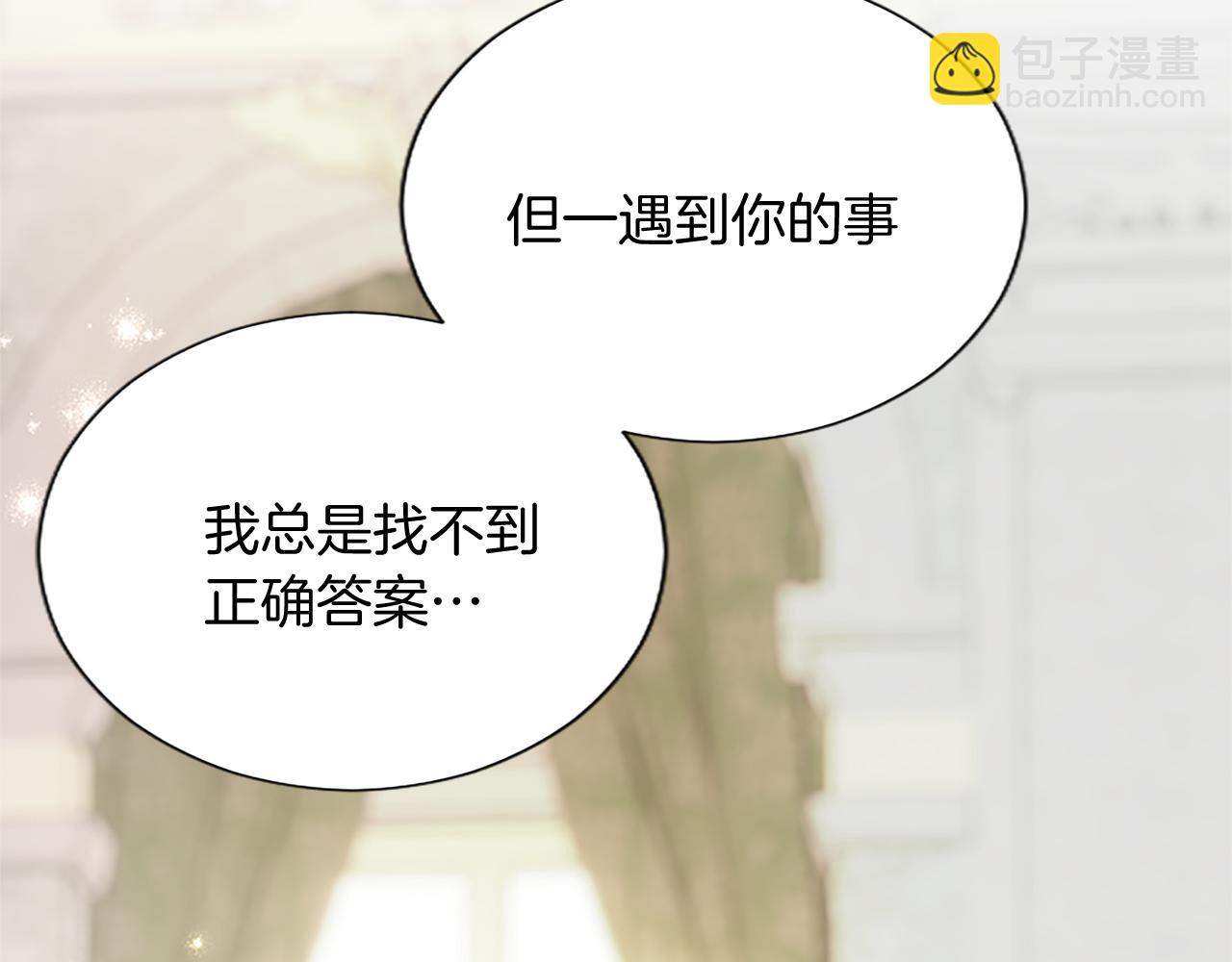 黑化吧！聖女大人 - 第95話 甦醒(2/4) - 1