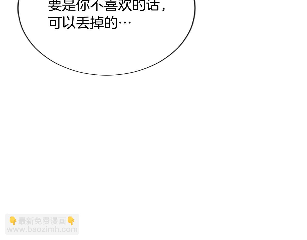 黑化吧！聖女大人 - 第95話 甦醒(2/4) - 4