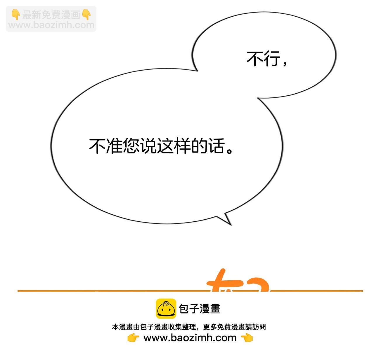 黑化吧！聖女大人 - 第95話 甦醒(2/4) - 5