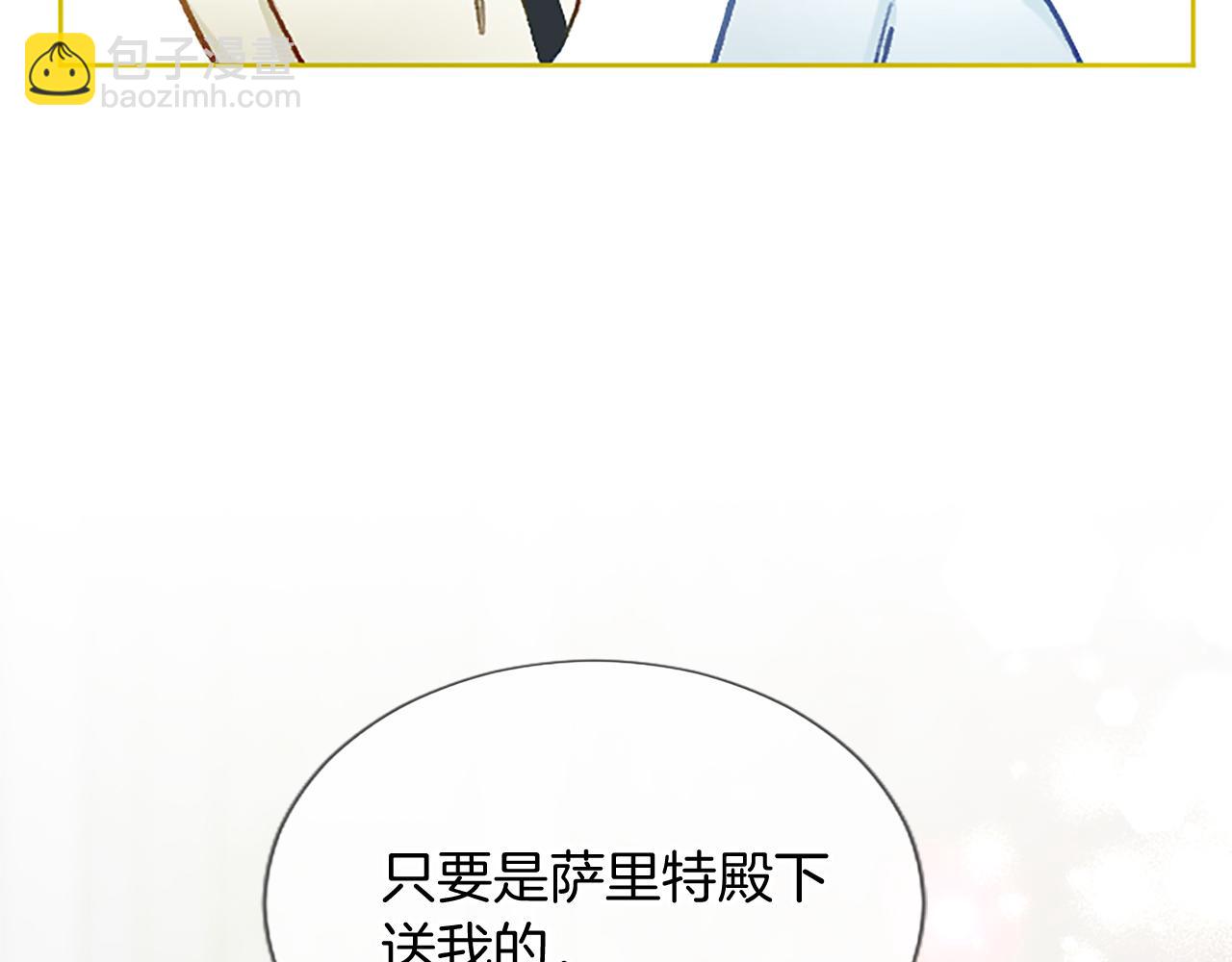 黑化吧！聖女大人 - 第95話 甦醒(2/4) - 7