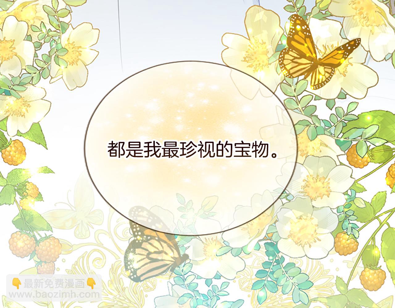 黑化吧！聖女大人 - 第95話 甦醒(2/4) - 3