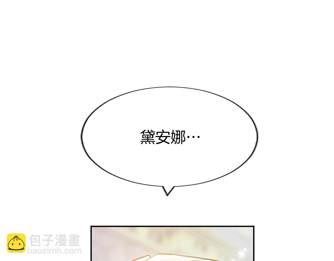 黑化吧！聖女大人 - 第95話 甦醒(2/4) - 6