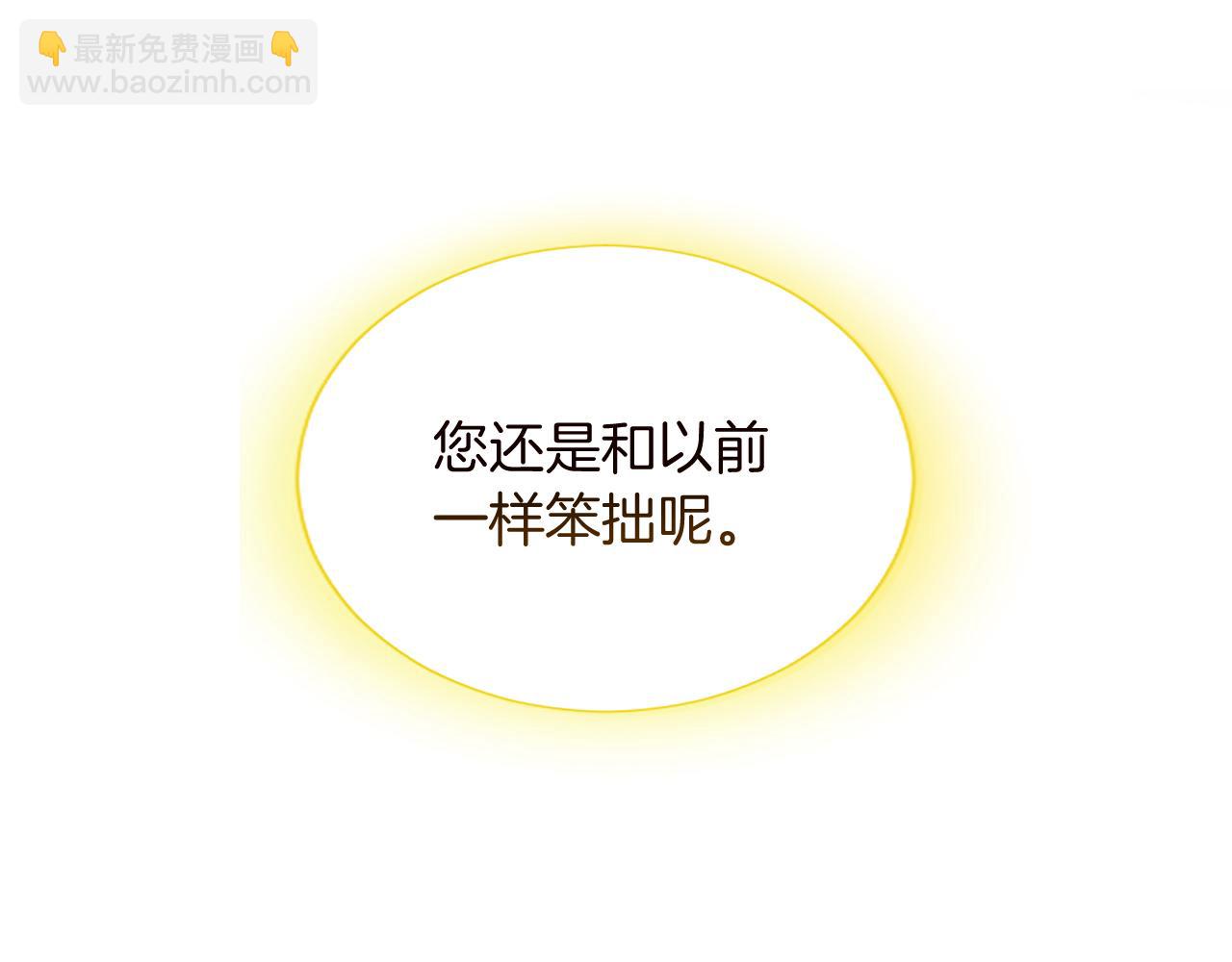 黑化吧！聖女大人 - 第95話 甦醒(2/4) - 4