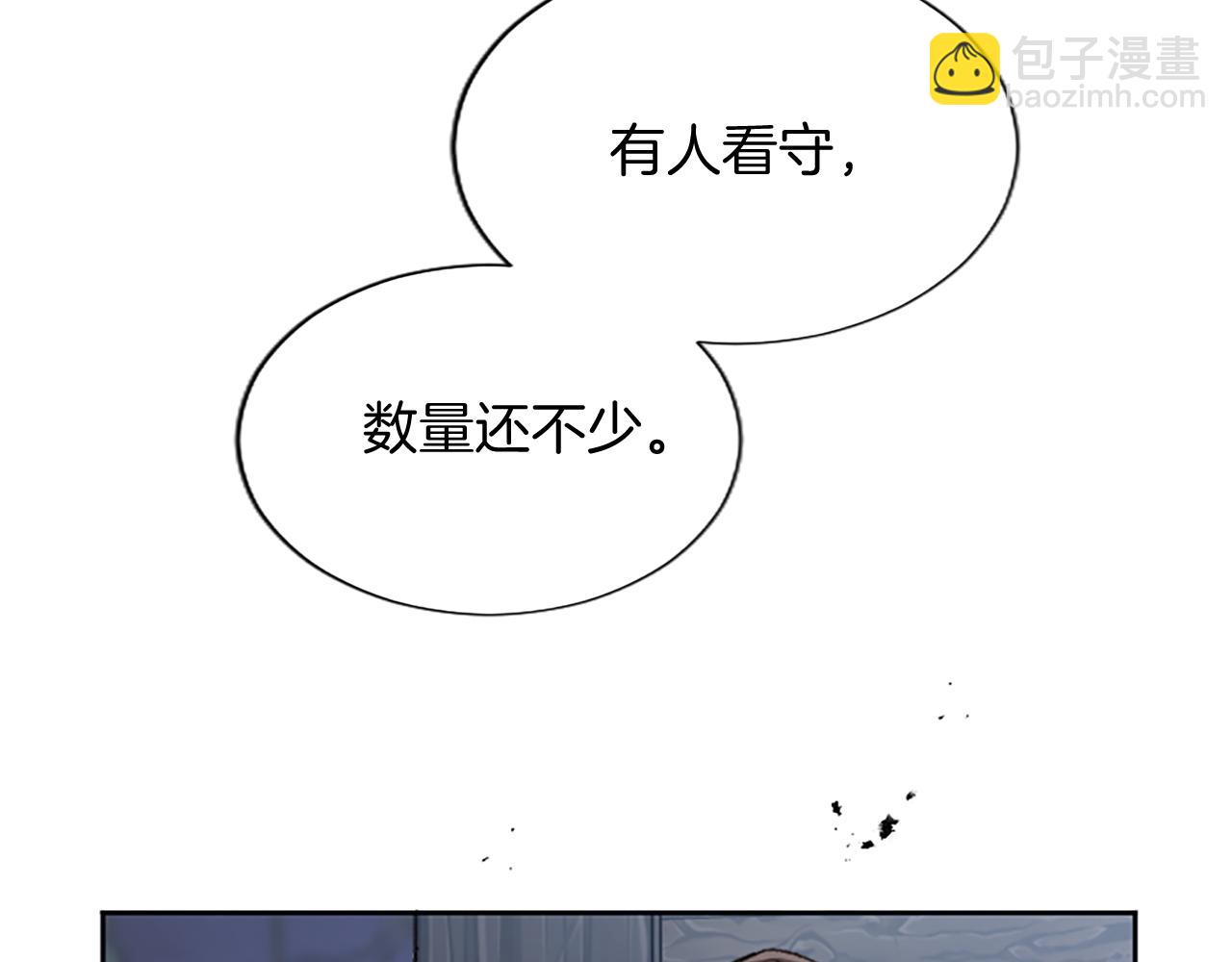 第97话 奇袭行动(1/4)-第97话