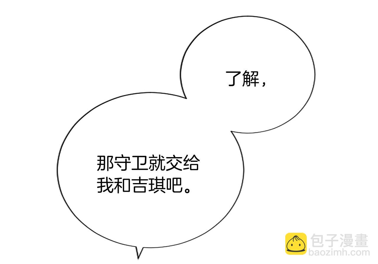 第97话 奇袭行动(1/4)-第97话