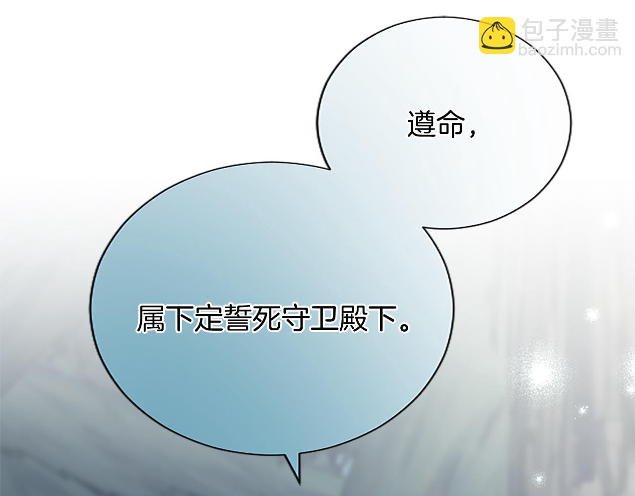 第97话 奇袭行动(1/4)-第97话