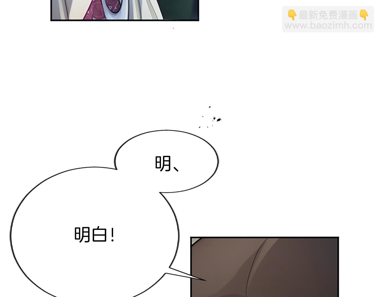 黑化吧！聖女大人 - 第97話 奇襲行動(2/4) - 6