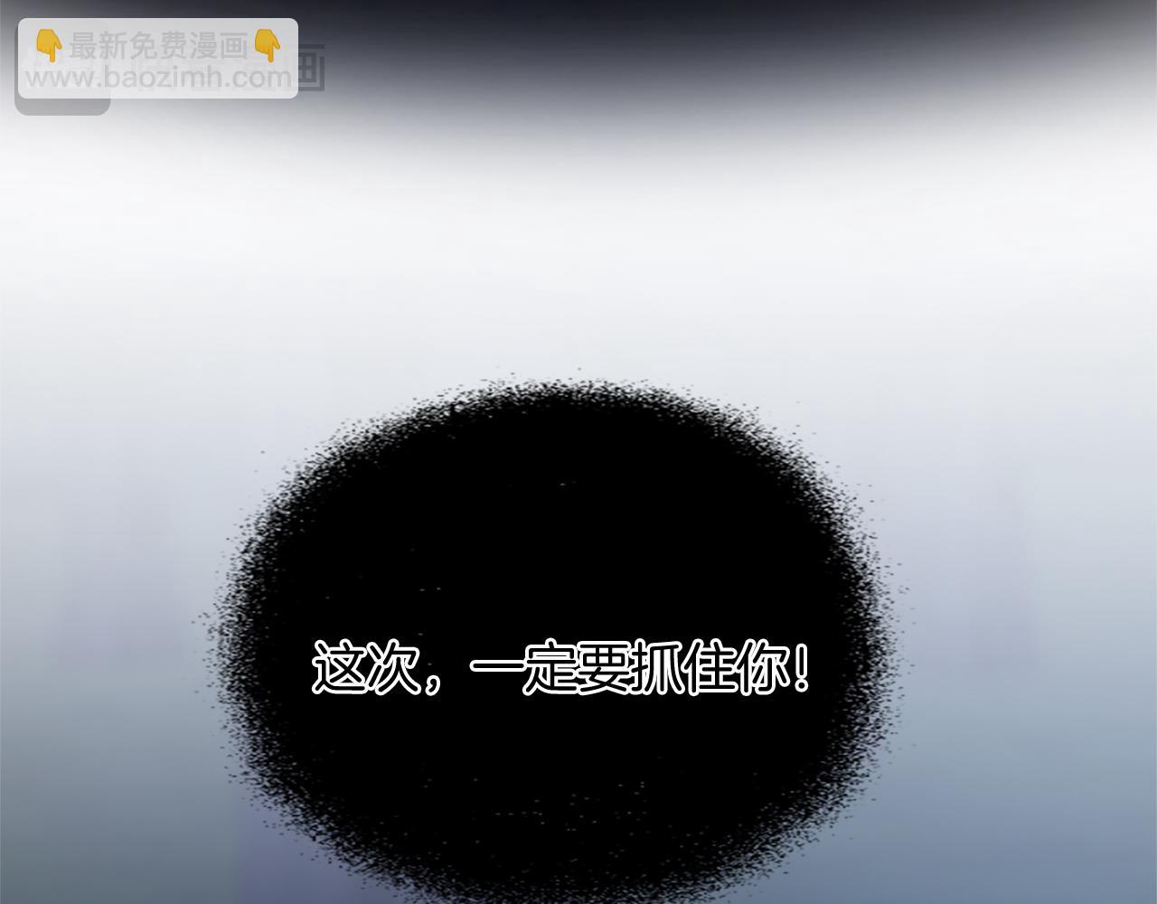 黑化吧！聖女大人 - 第97話 奇襲行動(2/4) - 3