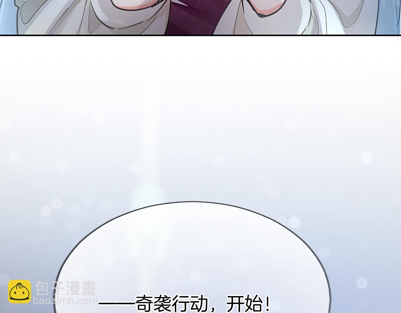 黑化吧！聖女大人 - 第97話 奇襲行動(2/4) - 6